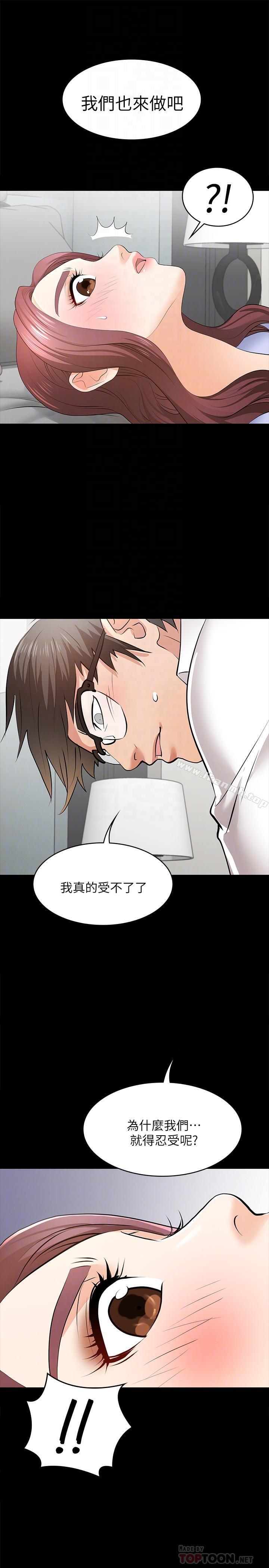 第9話-徐教授的戰略