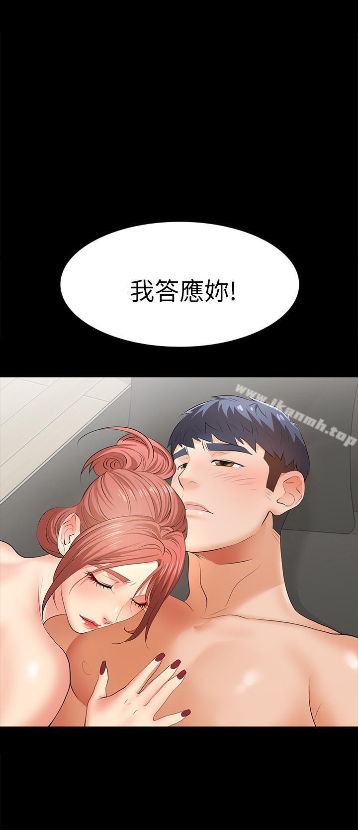 第9話-徐教授的戰略