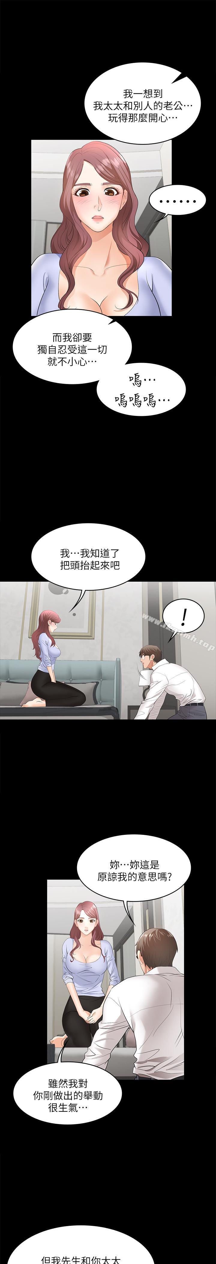 第9話-徐教授的戰略