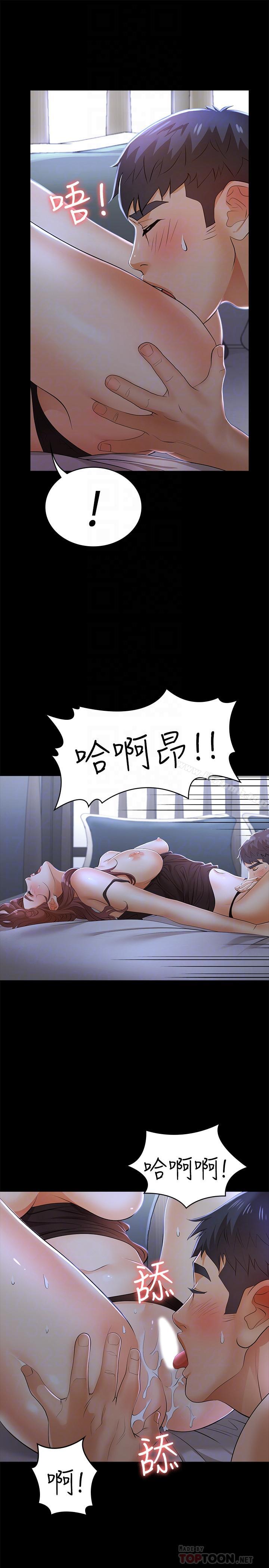 第10話-因妻子加入遊戲而興奮