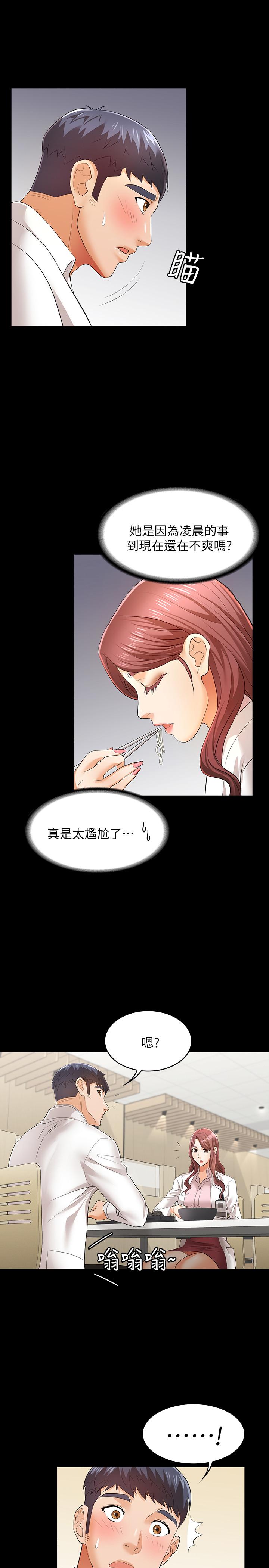 第11話-變成幻想對象