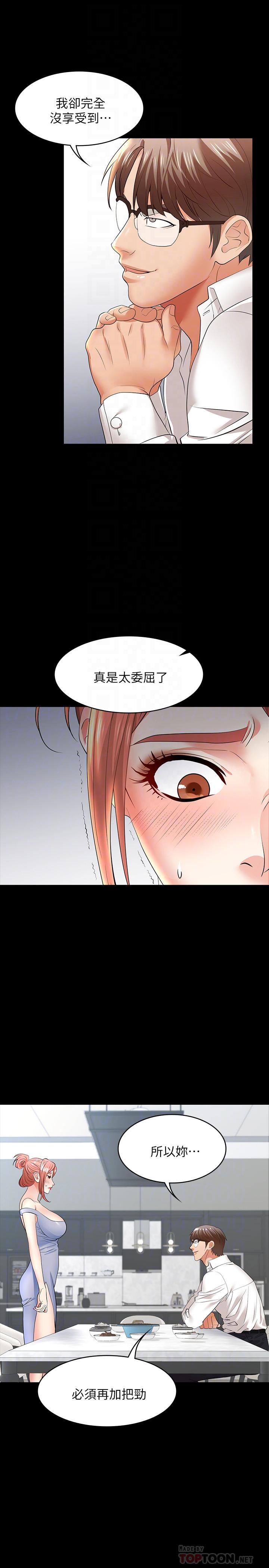 第11話-變成幻想對象