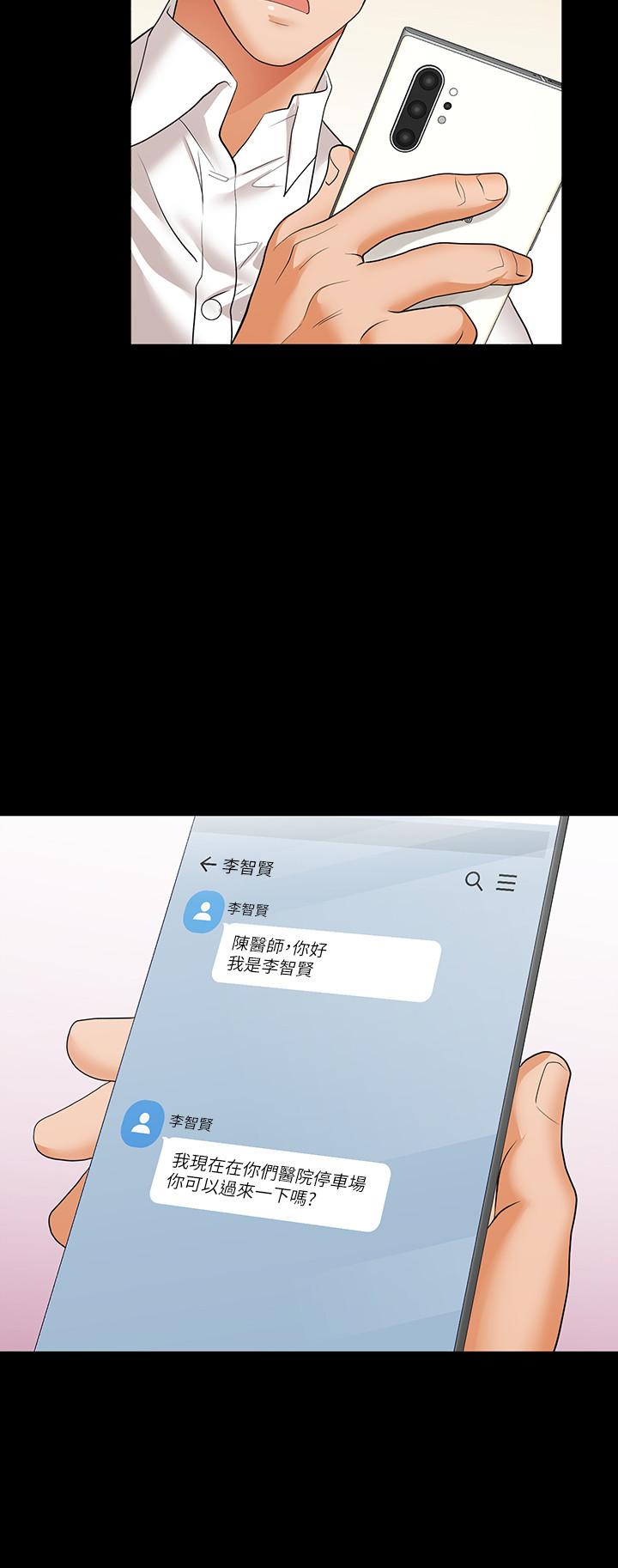 第11話-變成幻想對象