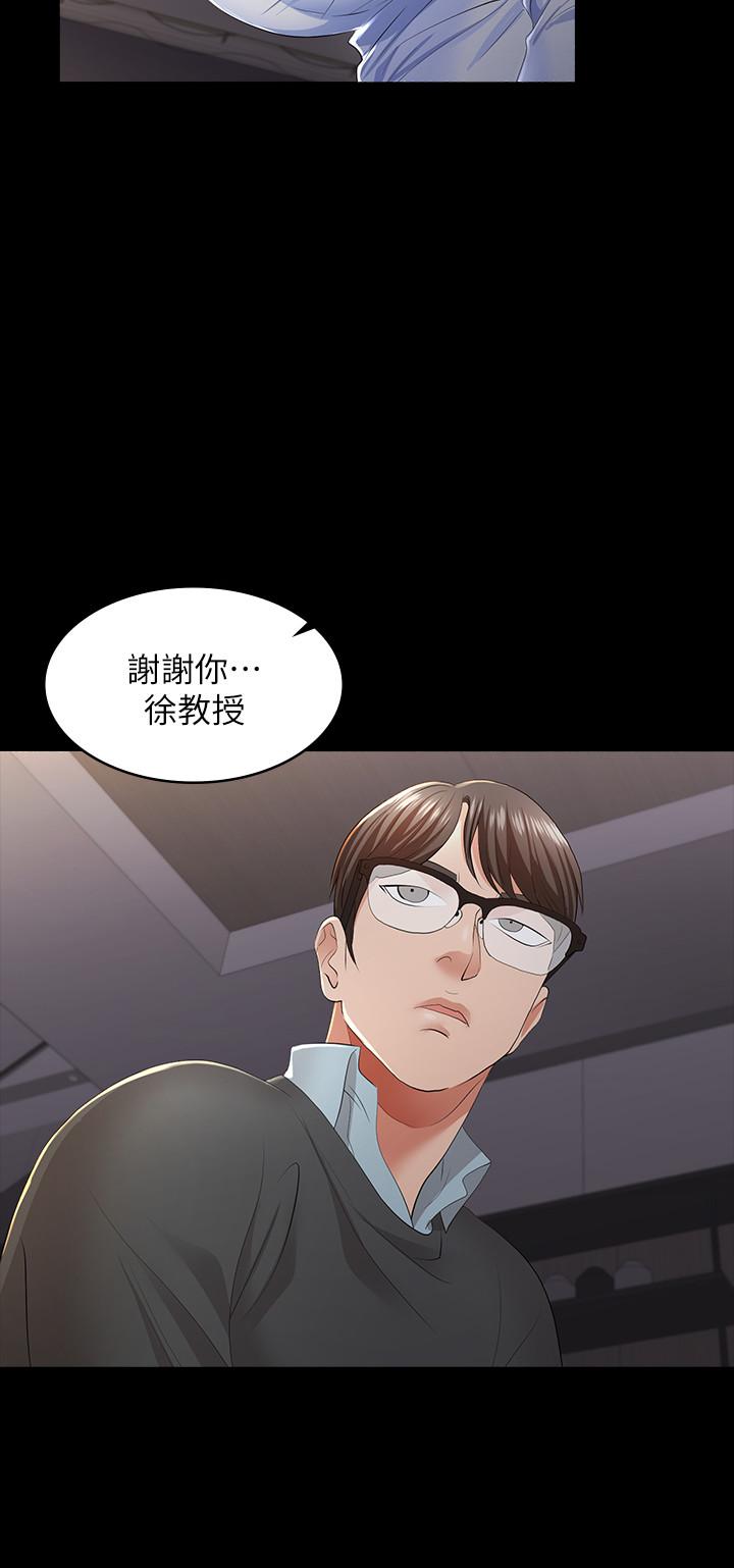 第14話-幽會時相遇的兩夫妻