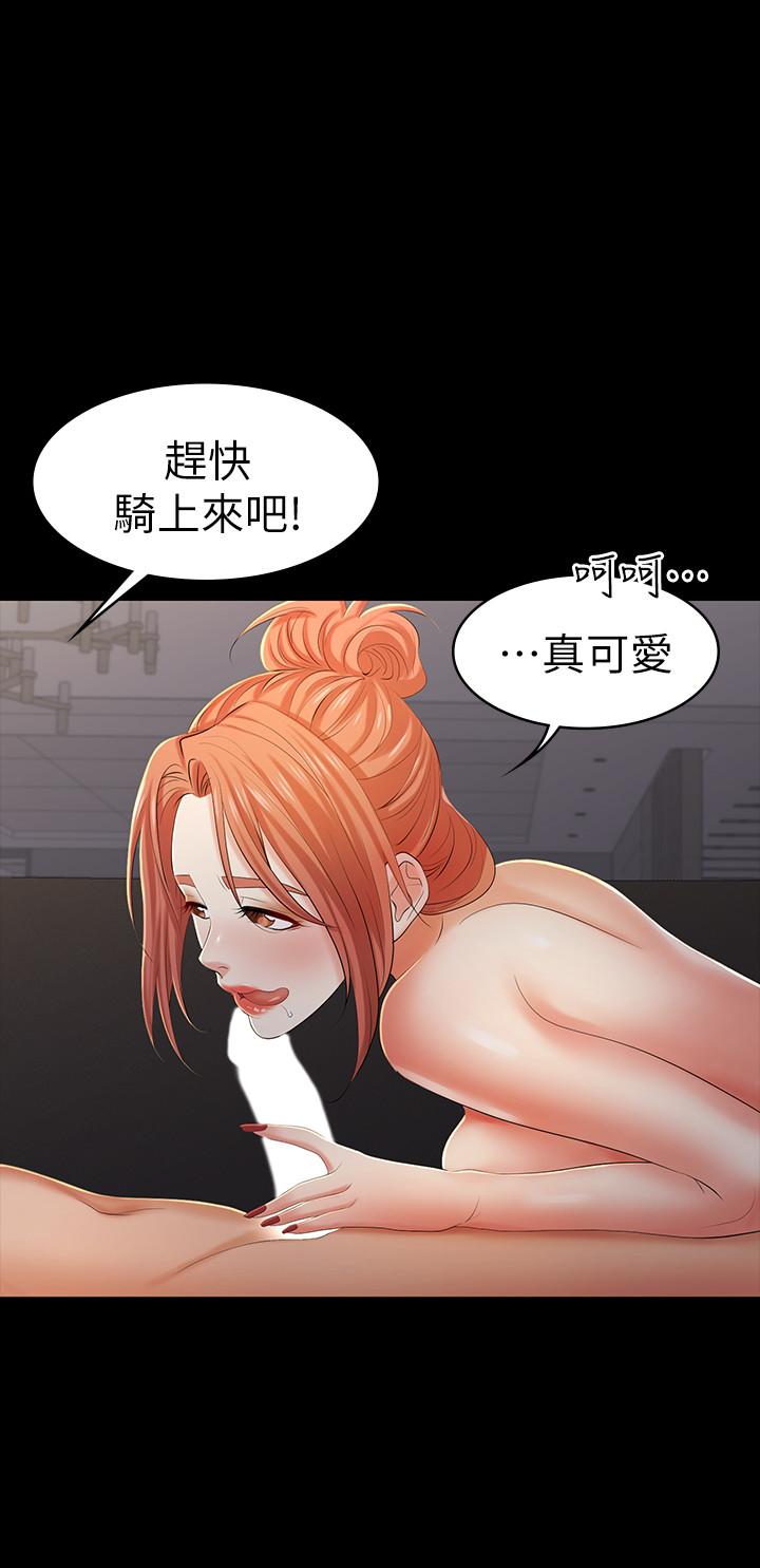 第15話-跟我做愛比較爽對吧