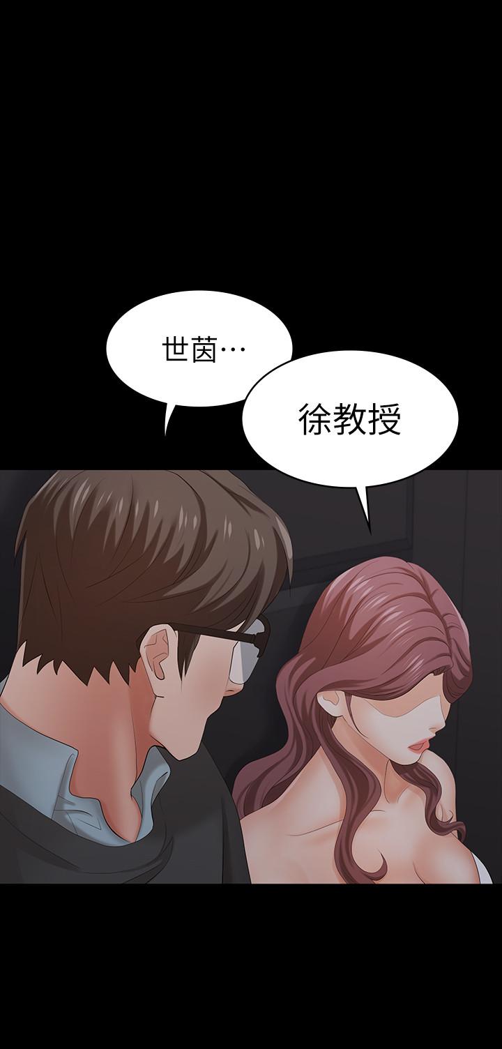 第15話-跟我做愛比較爽對吧