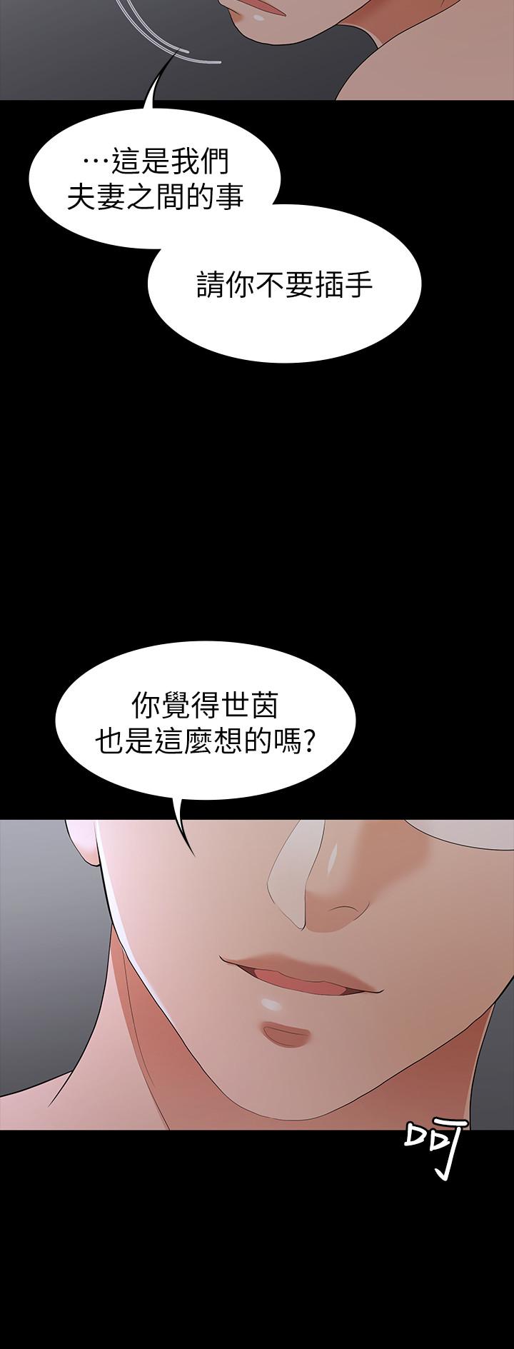 第17話-把氣出在智賢身上