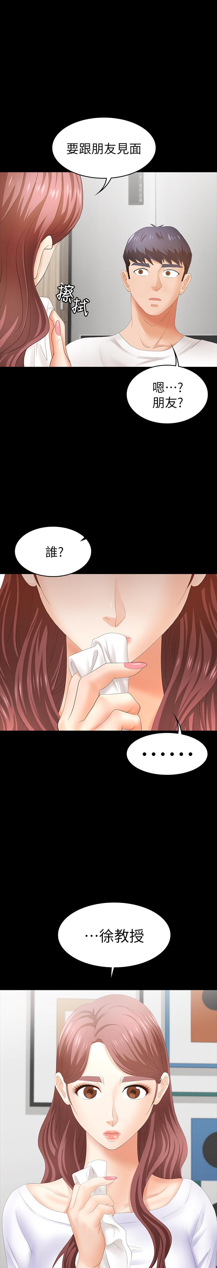第18話-逐漸改變