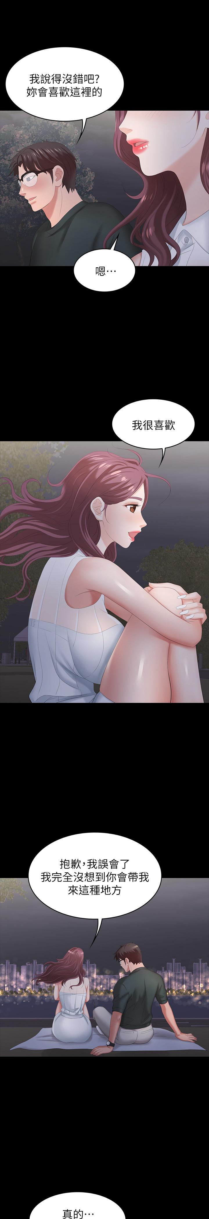 第19話-馴服世茵的徐教授