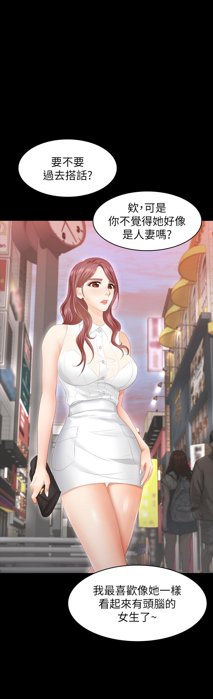 第19話-馴服世茵的徐教授