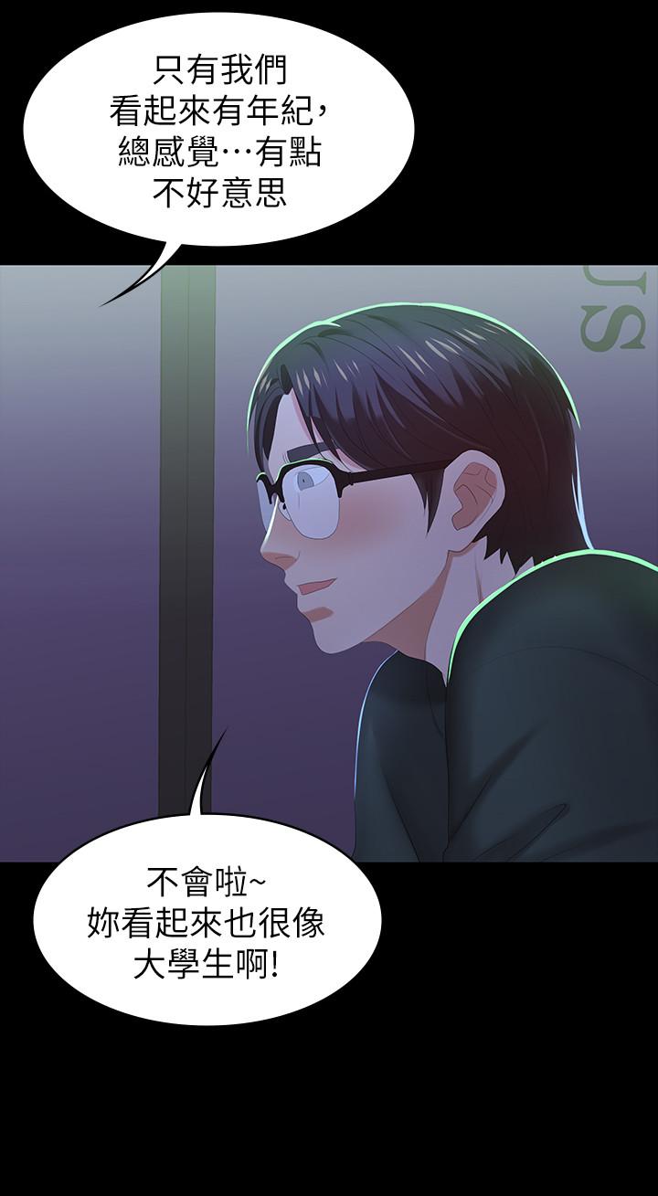 第19話-馴服世茵的徐教授