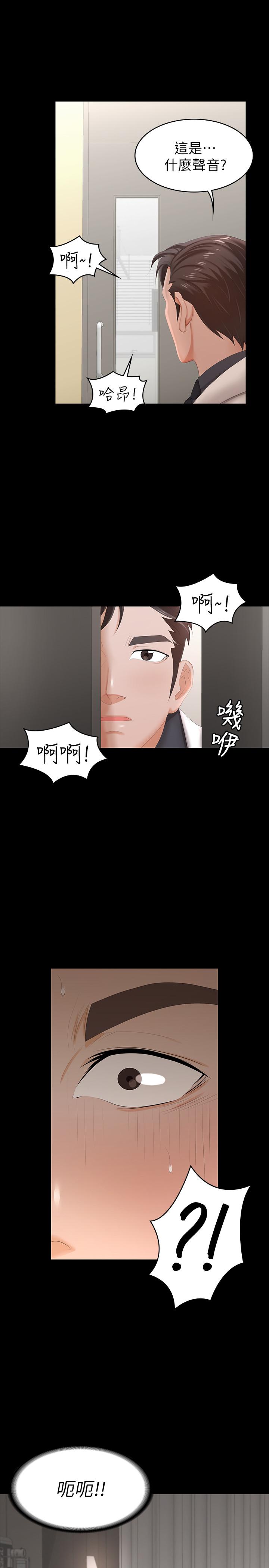 第21話-被同事目擊外遇現場