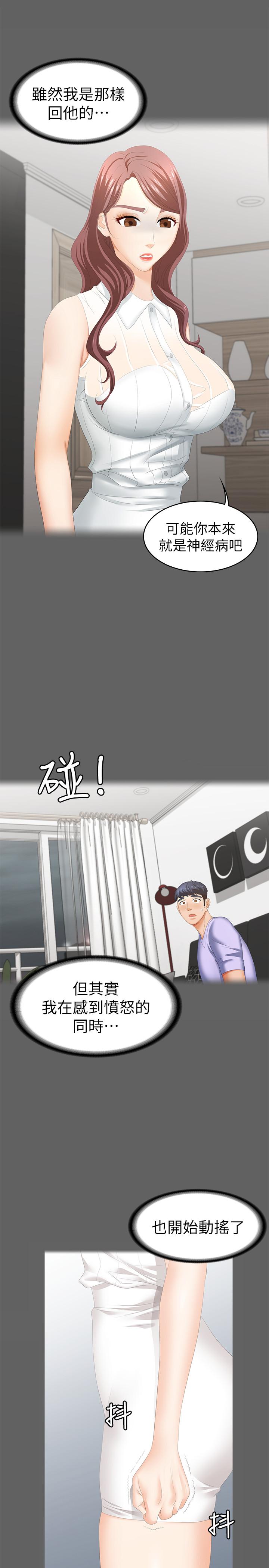 第25話-徐教授令人意外的舉動
