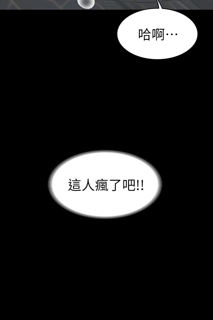 第26話-一樣的家，不一樣的女人