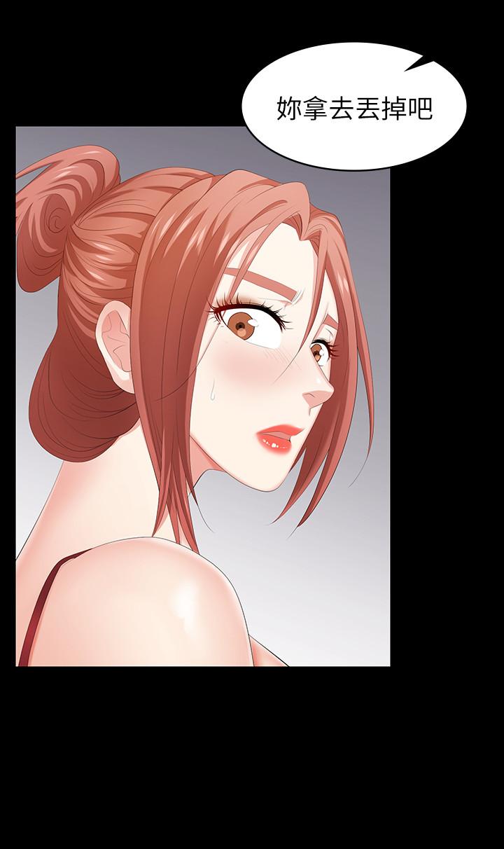 第27話-交換遊戲的目的達成