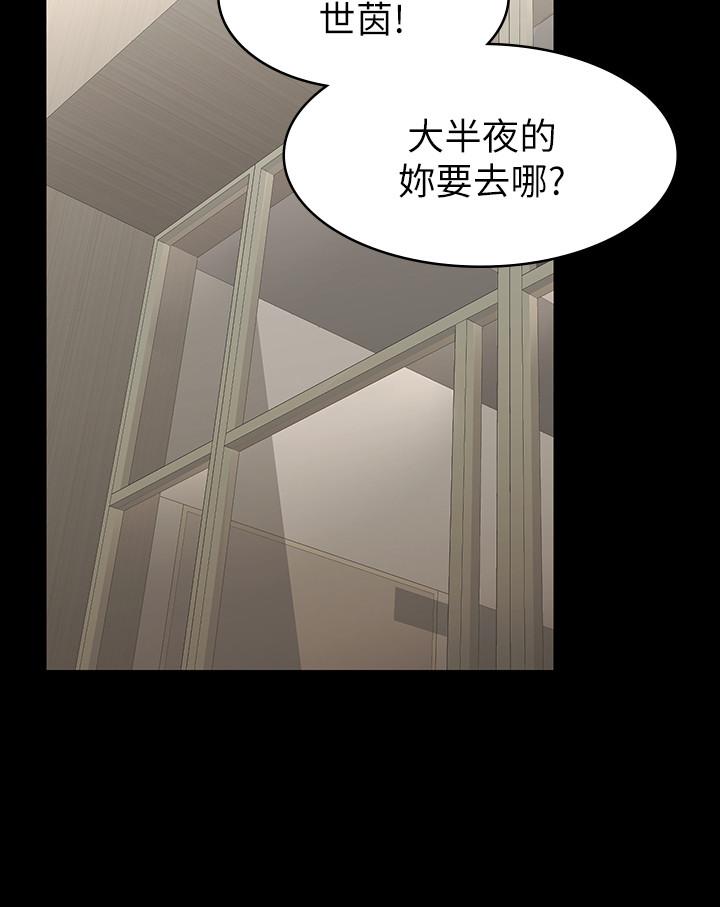 第27話-交換遊戲的目的達成