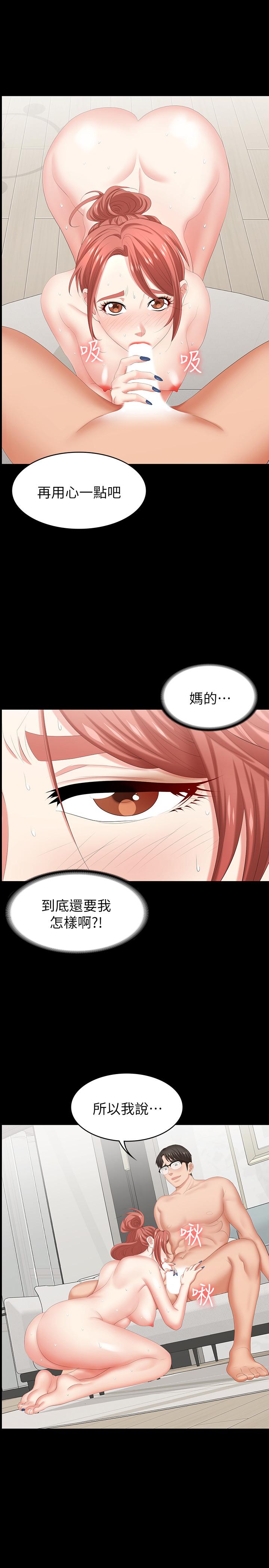 第28話-和老公做一場不一樣的愛