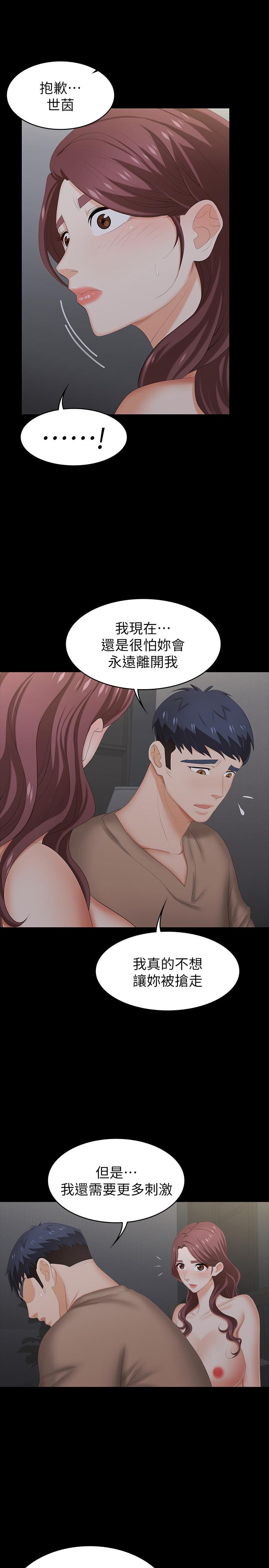 第28話-和老公做一場不一樣的愛