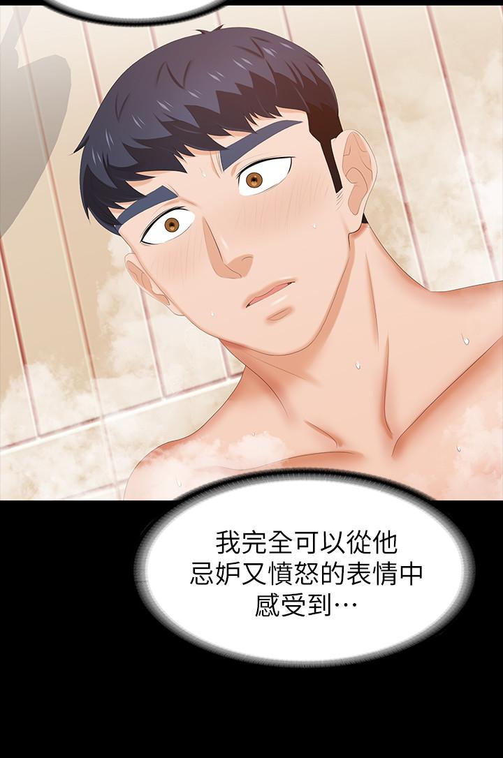第30話-開放後庭的她們