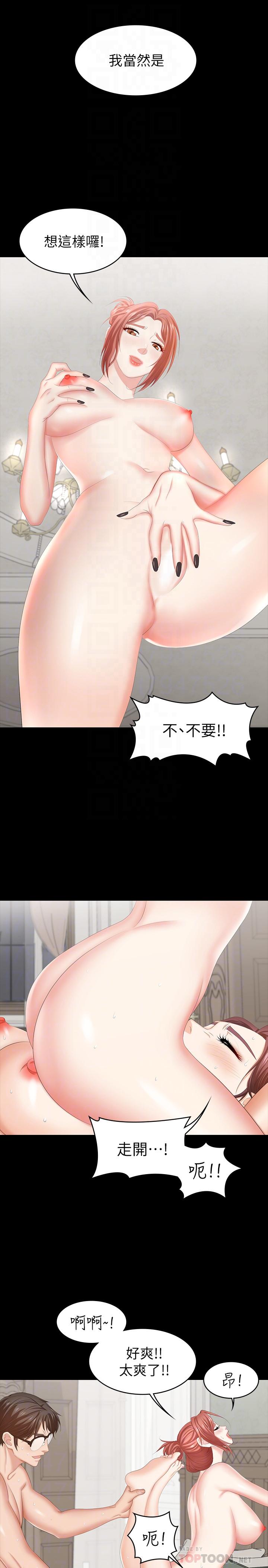 第32話-跨過新禁忌