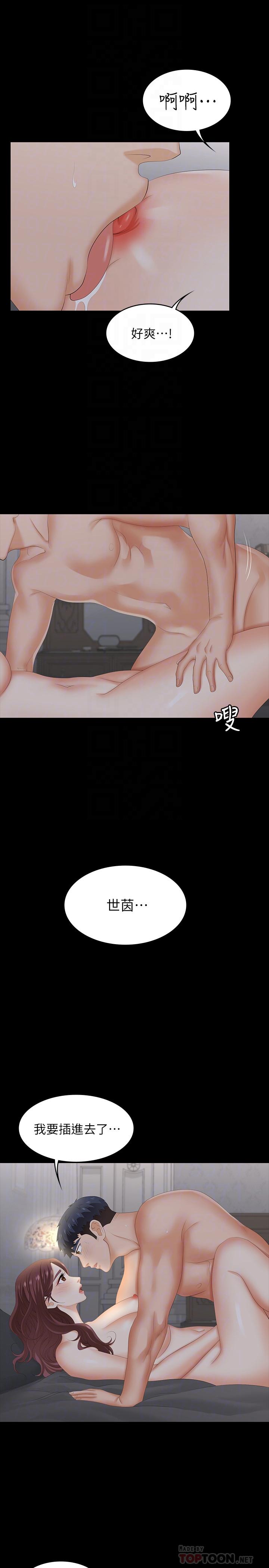 第33話-被發現的秘密癖好