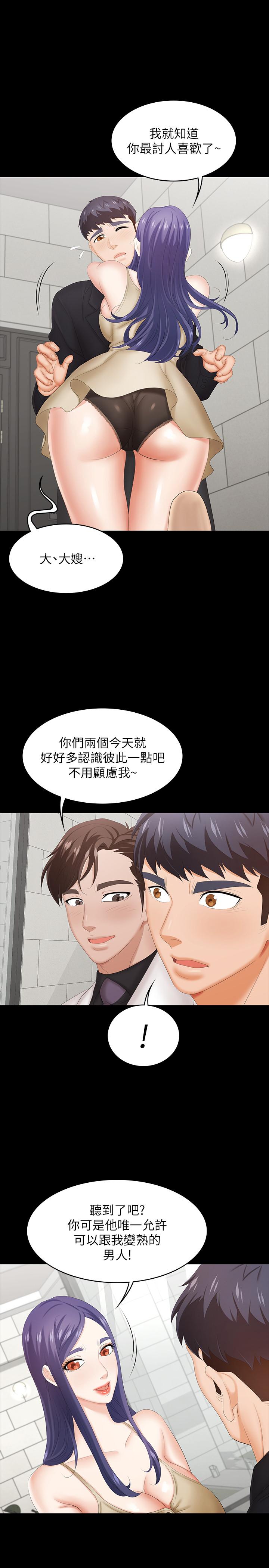 第34話-把學長的老婆拉下水