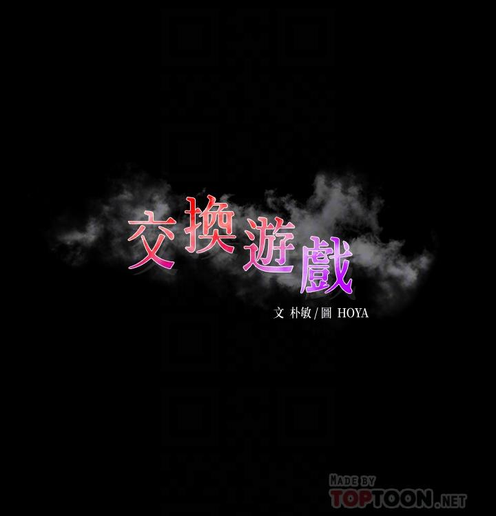 第34話-把學長的老婆拉下水