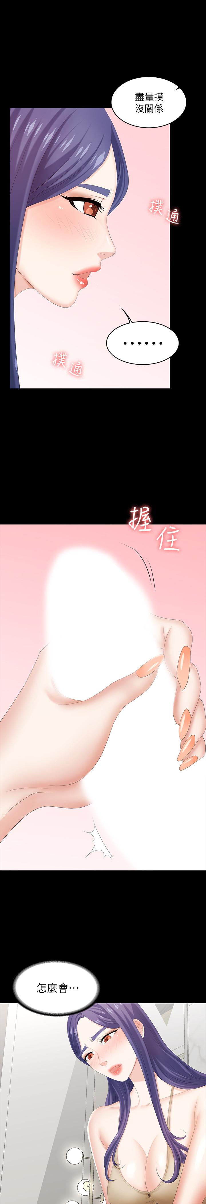 第35話-在老公面前...