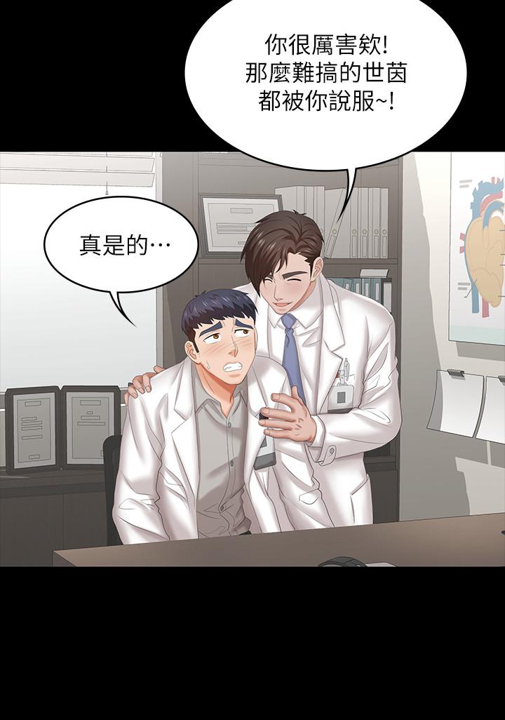 第36話-刺激的真心話大冒險