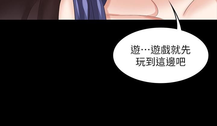 第37話-交換遊戲正式開始