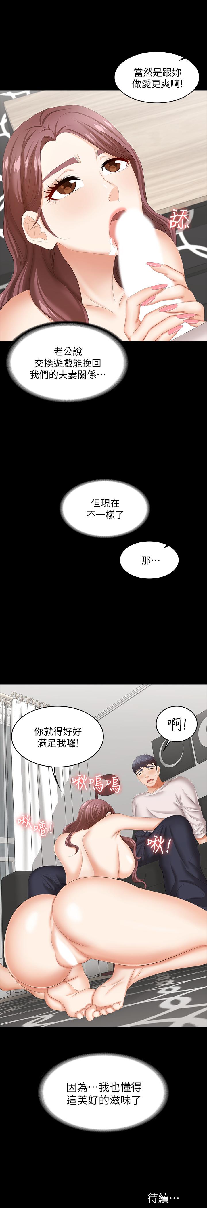 第39話-任由擺佈