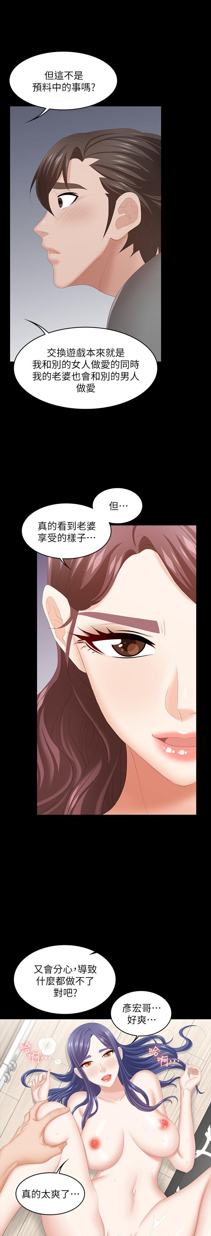 第39話-任由擺佈