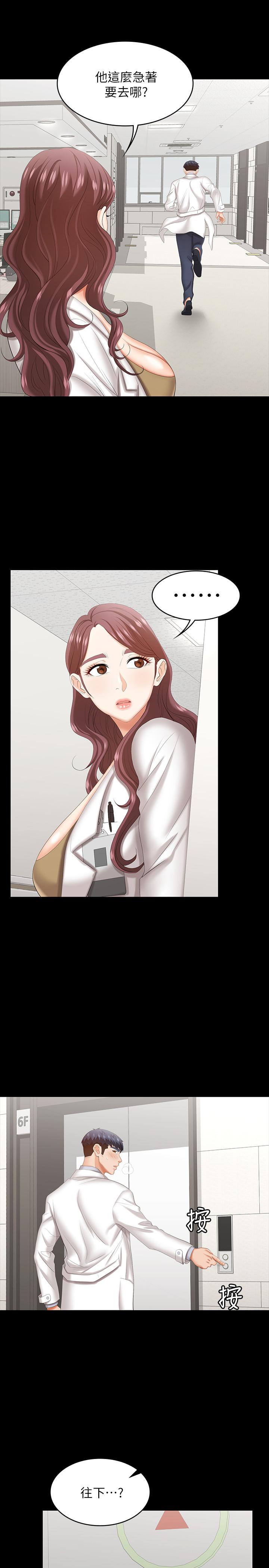 第40話-擺脫不了的徐教授夫妻