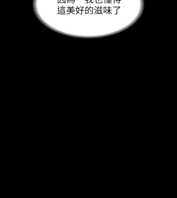 第40話-擺脫不了的徐教授夫妻