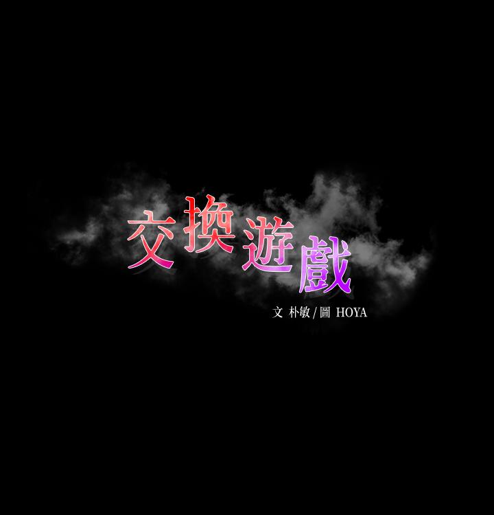 第42話-用身體恢復以往的關係