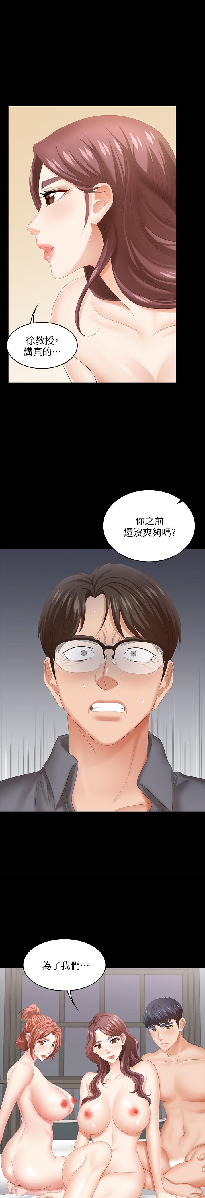 第44話-要射給誰好呢？