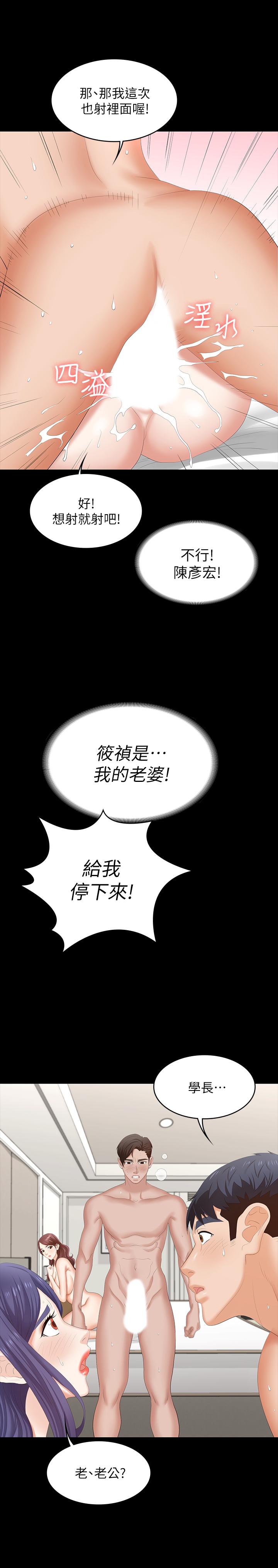 第46話-第一次看到老婆這種表情