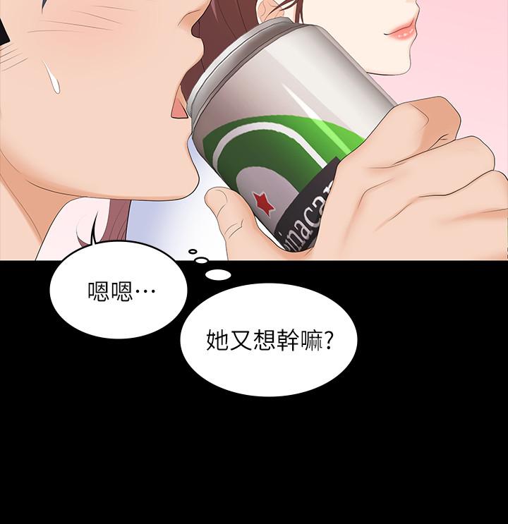 第48話-動搖的鄰居夫婦