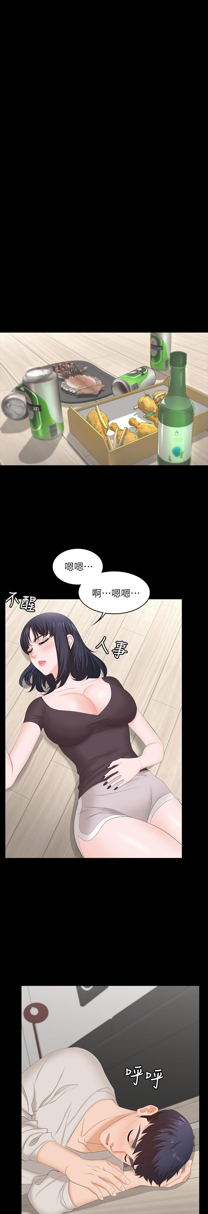 第48話-動搖的鄰居夫婦