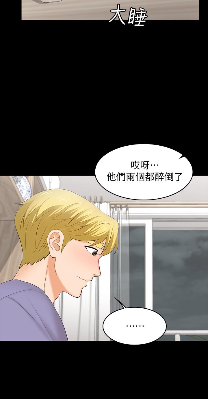 第48話-動搖的鄰居夫婦