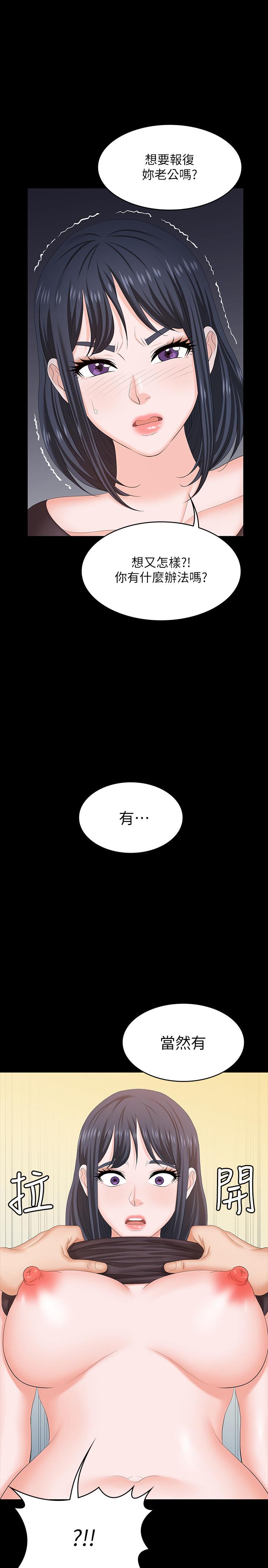 第51話-我會讓你爽到忘記你老婆