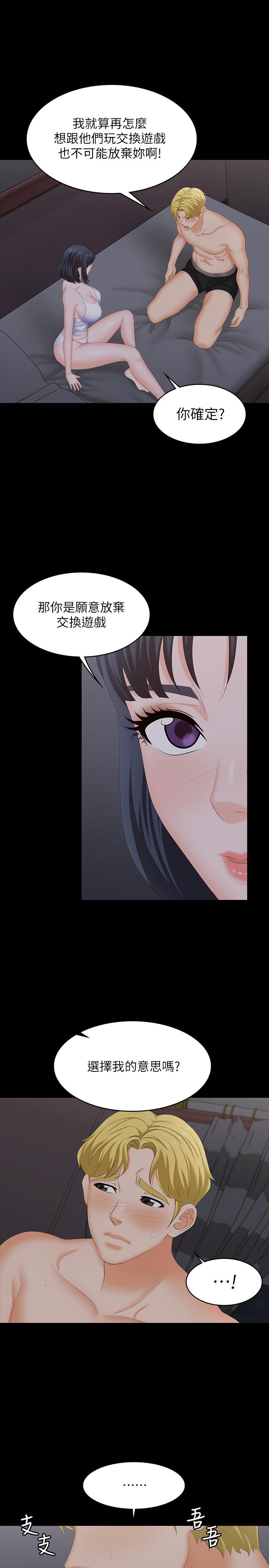 第53話-我是不是比那女人還要贊？