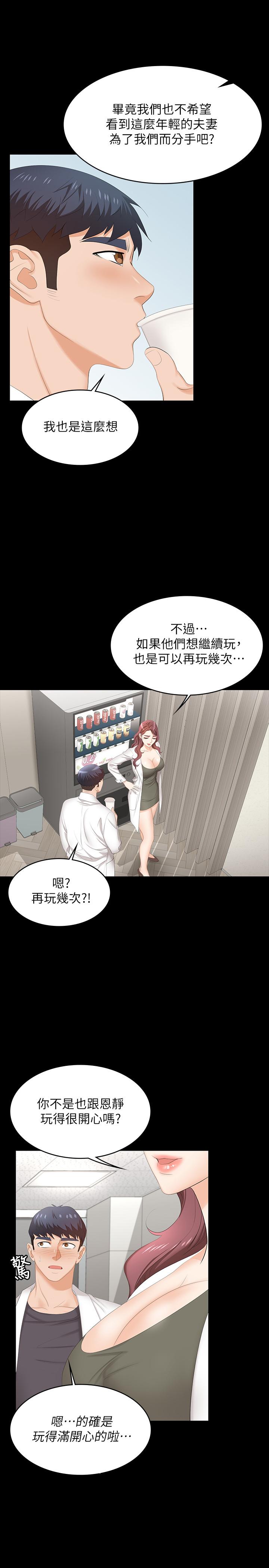 第54話-偷窺淫遂病房