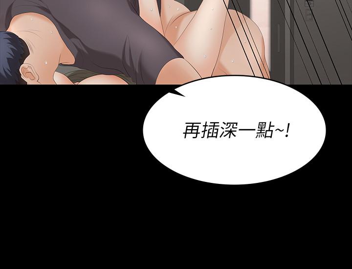 第54話-偷窺淫遂病房