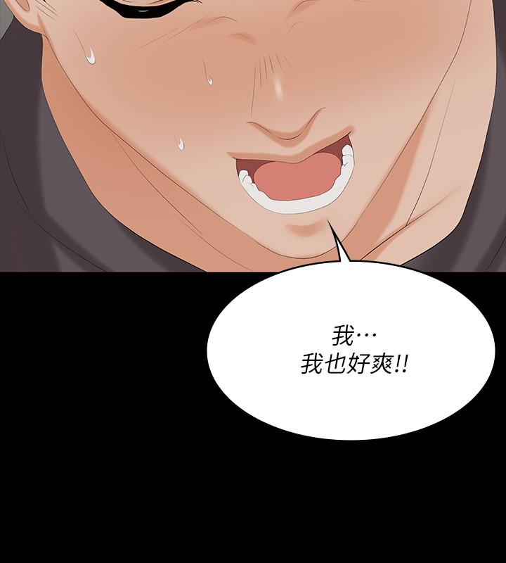 第55話-被人觀看的快感