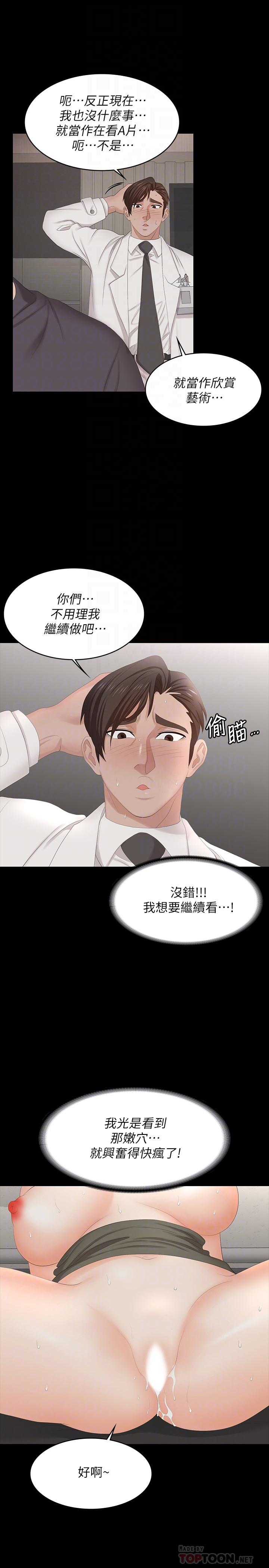 第55話-被人觀看的快感