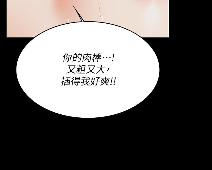 第57話-太爽了，一次根本不夠