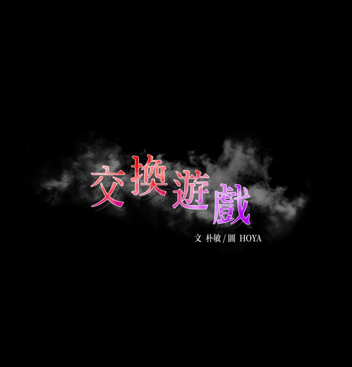 第57話-太爽了，一次根本不夠