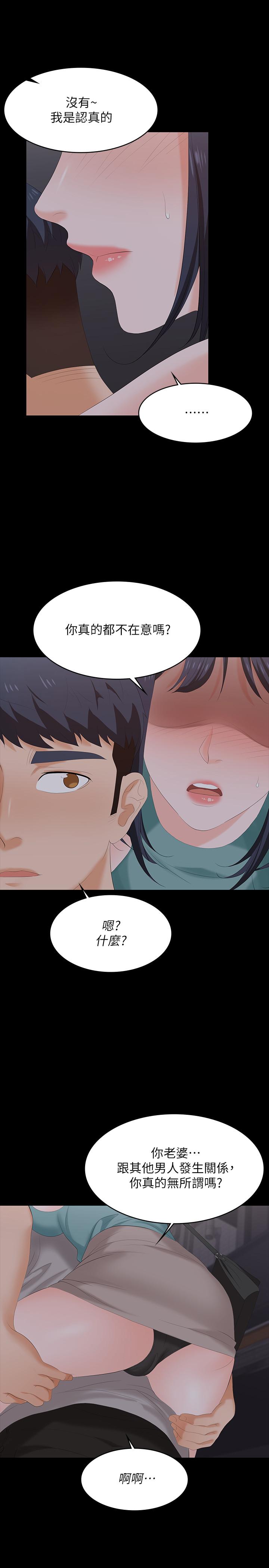 第58話-恩靜讓人難以抗拒的誘惑