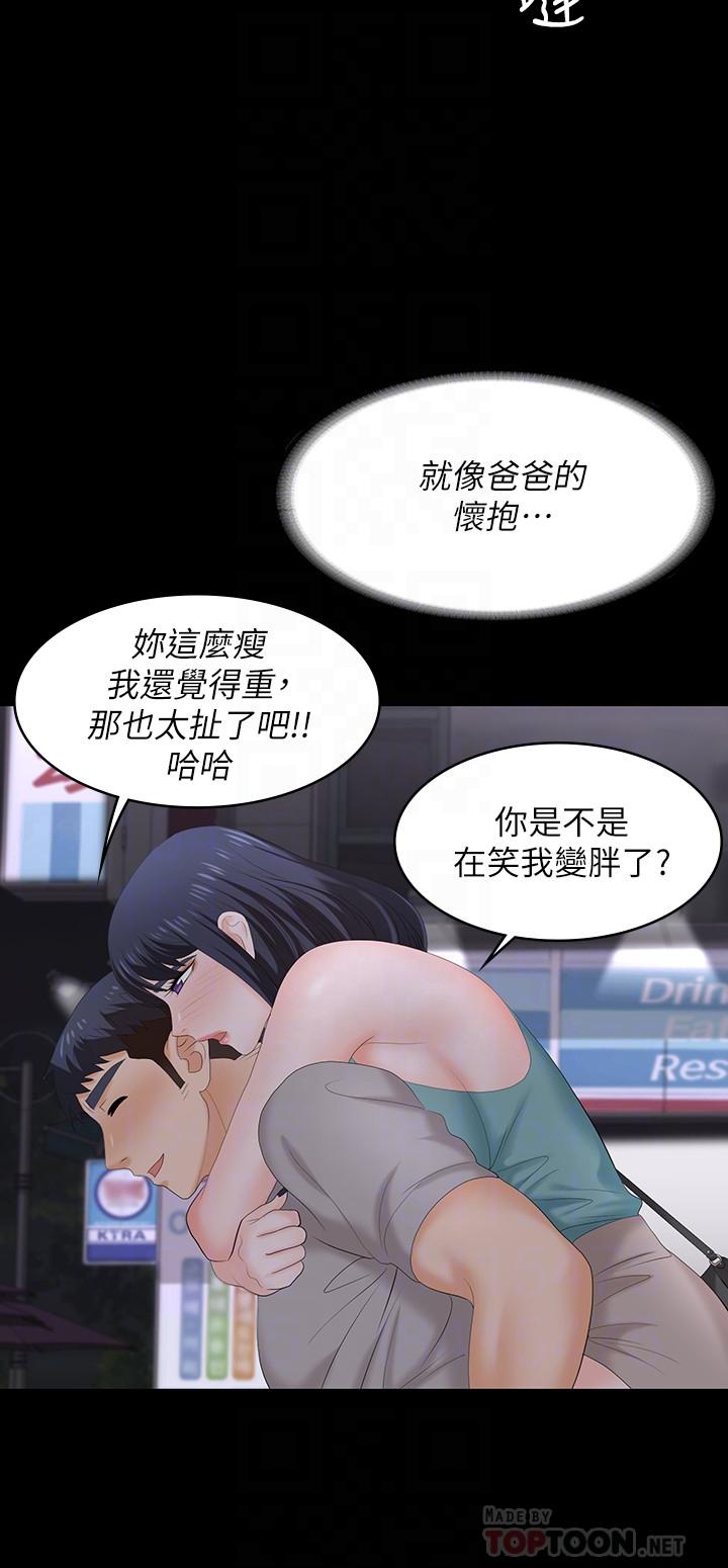 第58話-恩靜讓人難以抗拒的誘惑